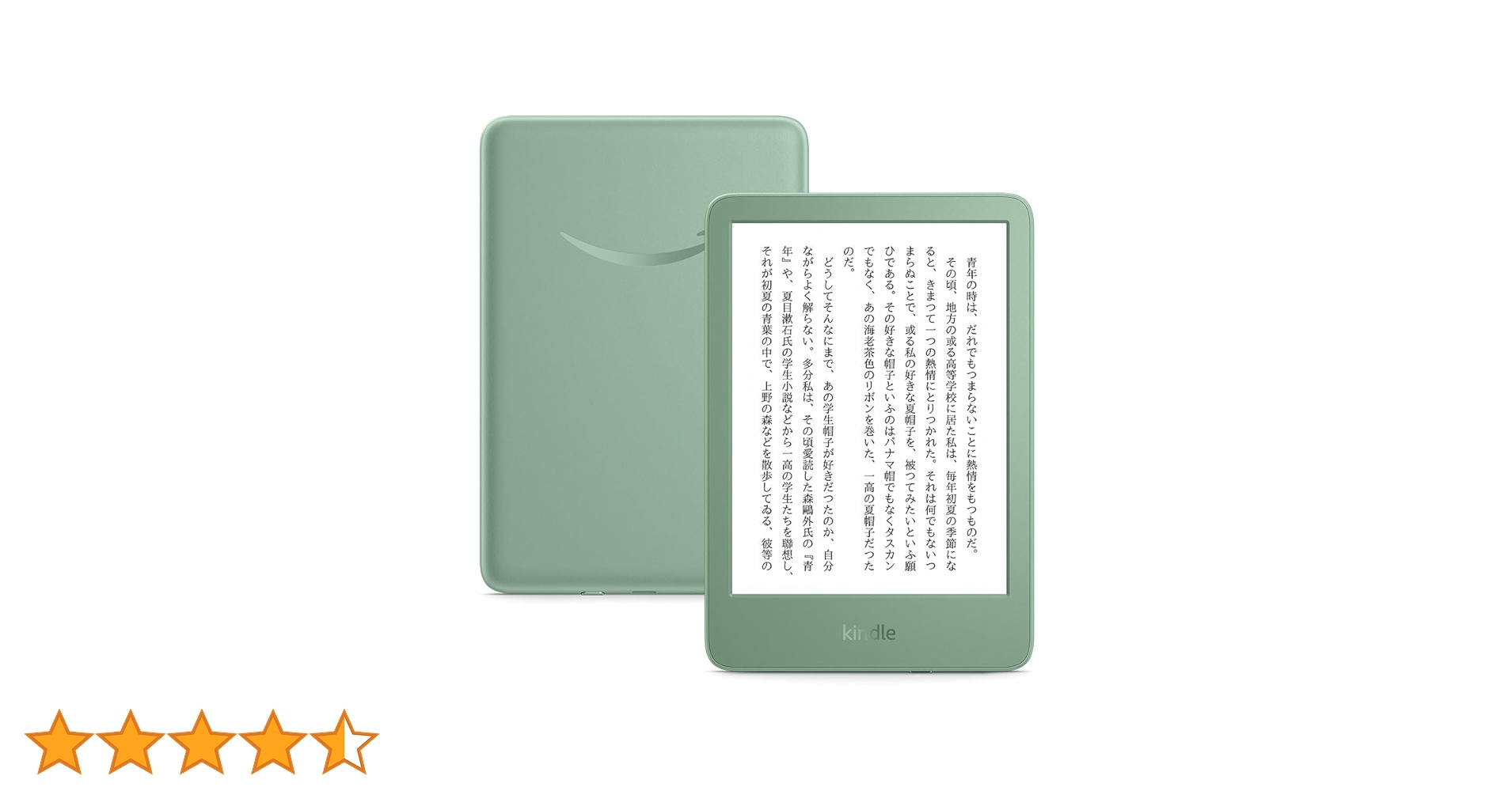 Amazon Kindle 6インチ 2024年モデル amazon New Kindle RS23CV (2024年発売) 6インチディスプレイ